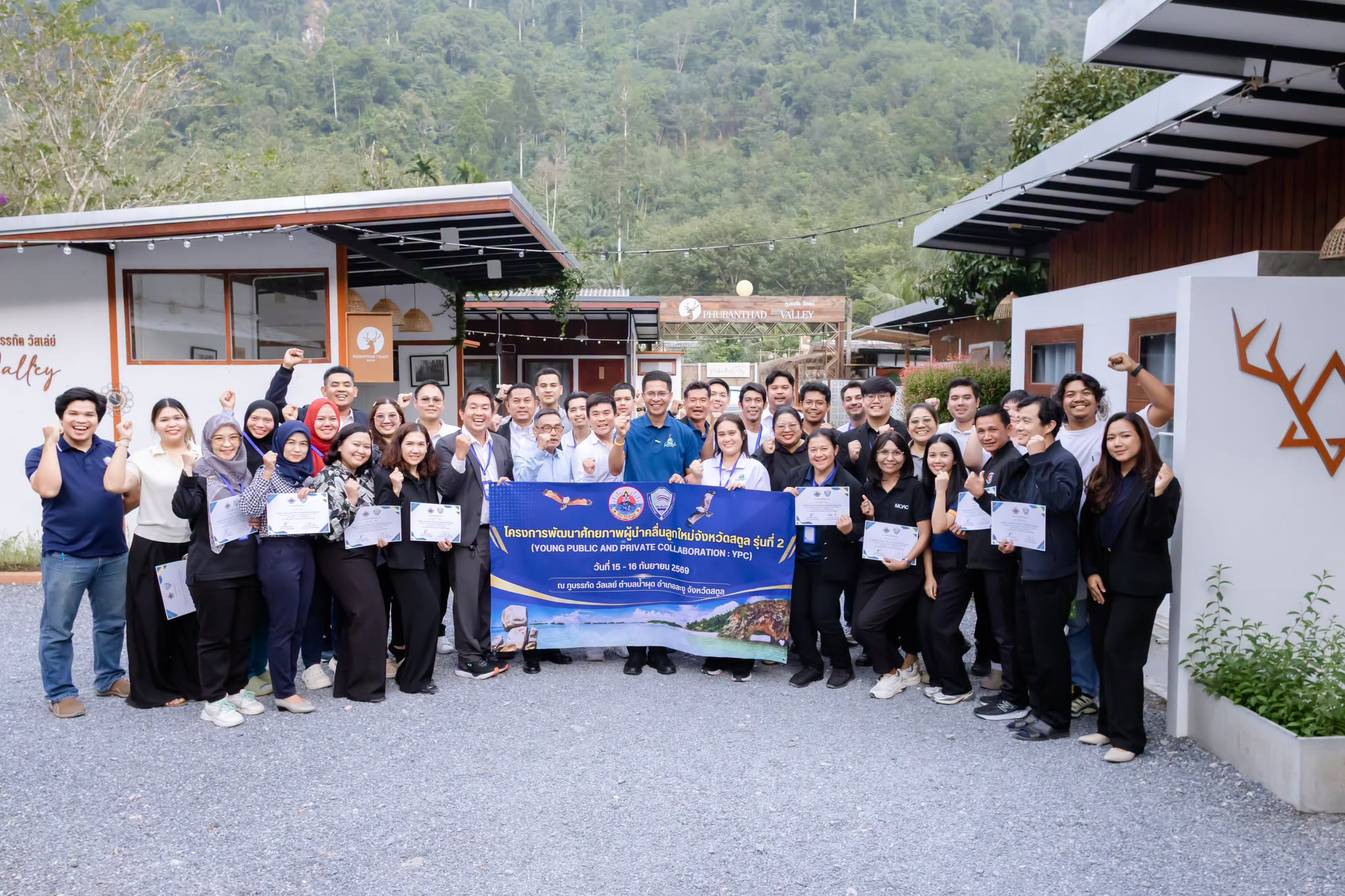 ผู้ว่าฯ สตูล มอบวุฒิบัตร YPC รุ่นที่ 2 หนุนคนรุ่นใหม่ผนึกพลังภาครัฐ&ndash;เอกชน ขับเคลื่อนจังหวัดสู่การพัฒนาอย่างยั่งยืน