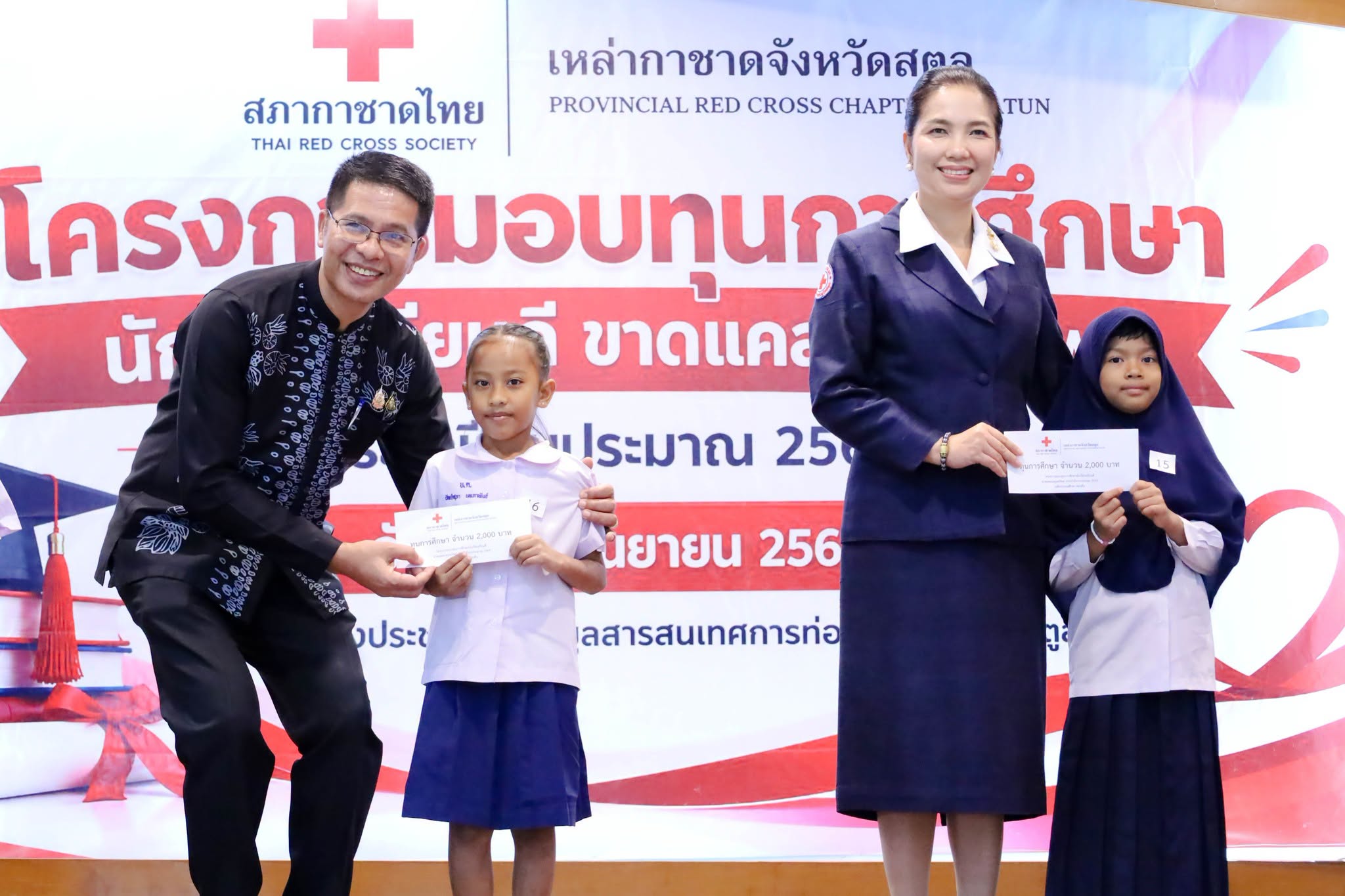 เหล่ากาชาดจังหวัดสตูล มอบทุนการศึกษา 126 ทุน รวม 303,000 บาท ส่งต่อโอกาสทางการศึกษาแก่เยาวชนเรียนดี ขาดแคลนทุนทรัพย์