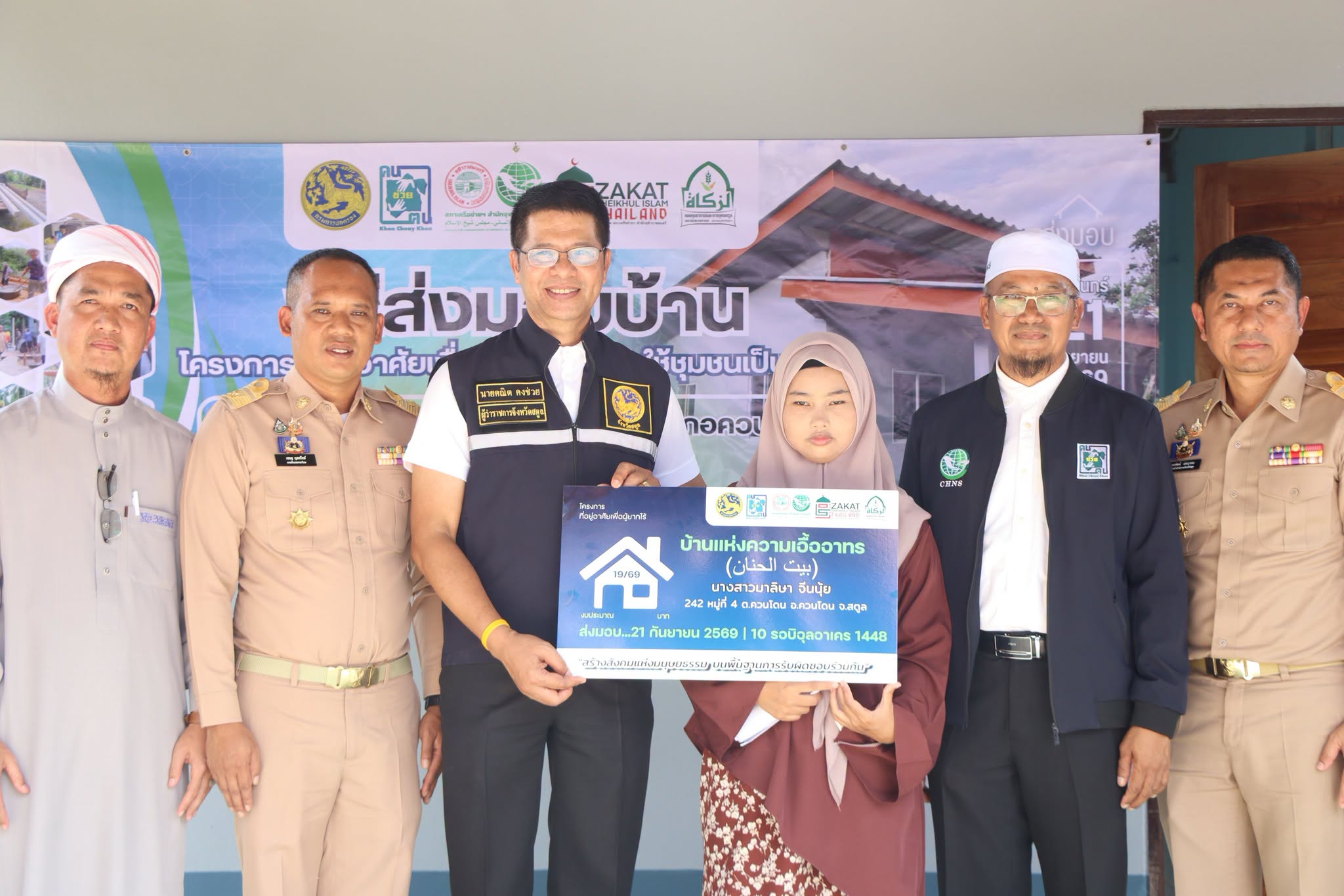 มูลนิธิคนช่วยคน มอบบ้านพักอาศัยแก่เด็กกำพร้ายากไร้ในพื้นที่อำเภอควนโดน