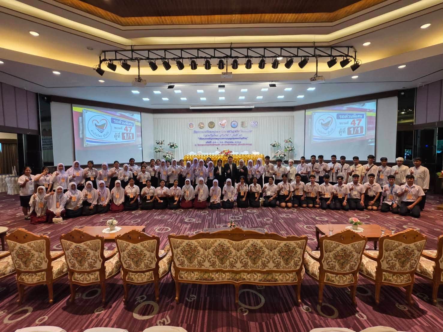รองผู้ว่าฯ สตูล ร่วมเป็นเกียรติในพิธีเปิดกิจกรรมเตรียมความพร้อมเยาวชนโครงการ &ldquo;สานใจไทย สู่ใจใต้&rdquo; รุ่นที่ 47 