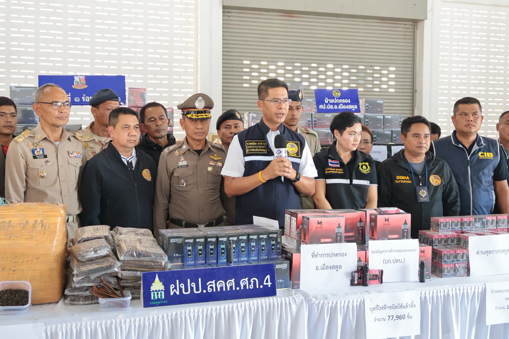 จังหวัดสตูลแถลงผลจับกุมบุหรี่ไฟฟ้าล็อตใหญ่ พร้อมของผิดกฎหมายรวม 7 รายการ มูลค่ารวมกว่า 30 ล้านบาท