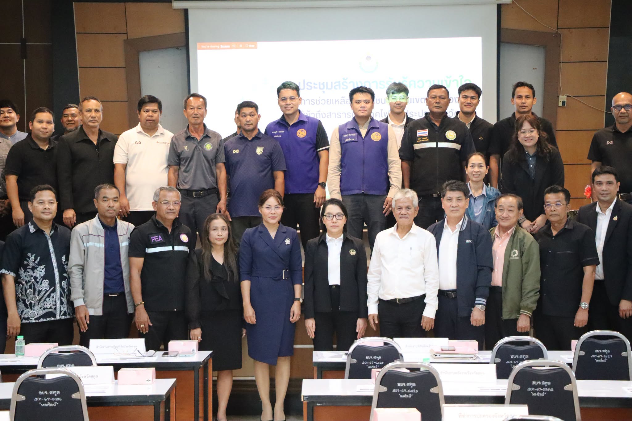 จังหวัดสตูล ประชุมสร้างความเข้าใจแนวทางช่วยเหลือประชาชนในเขตที่ดินของรัฐ ให้เข้าถึงไฟฟ้าและประปา