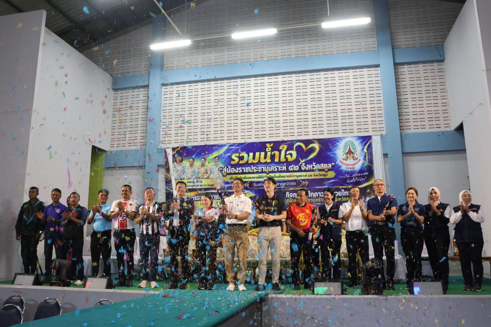 ผู้ว่าฯ สตูล เปิดงานการกุศล รวมน้ำใจ &ldquo;สู่น้องราชประชานุเคราะห์ ๔๒&rdquo; ยอดบริจาคสะสมทะลุ 4.1 แสนบาท สมทบทุนปรับปรุงห้องละหมาดให้นักเรียน