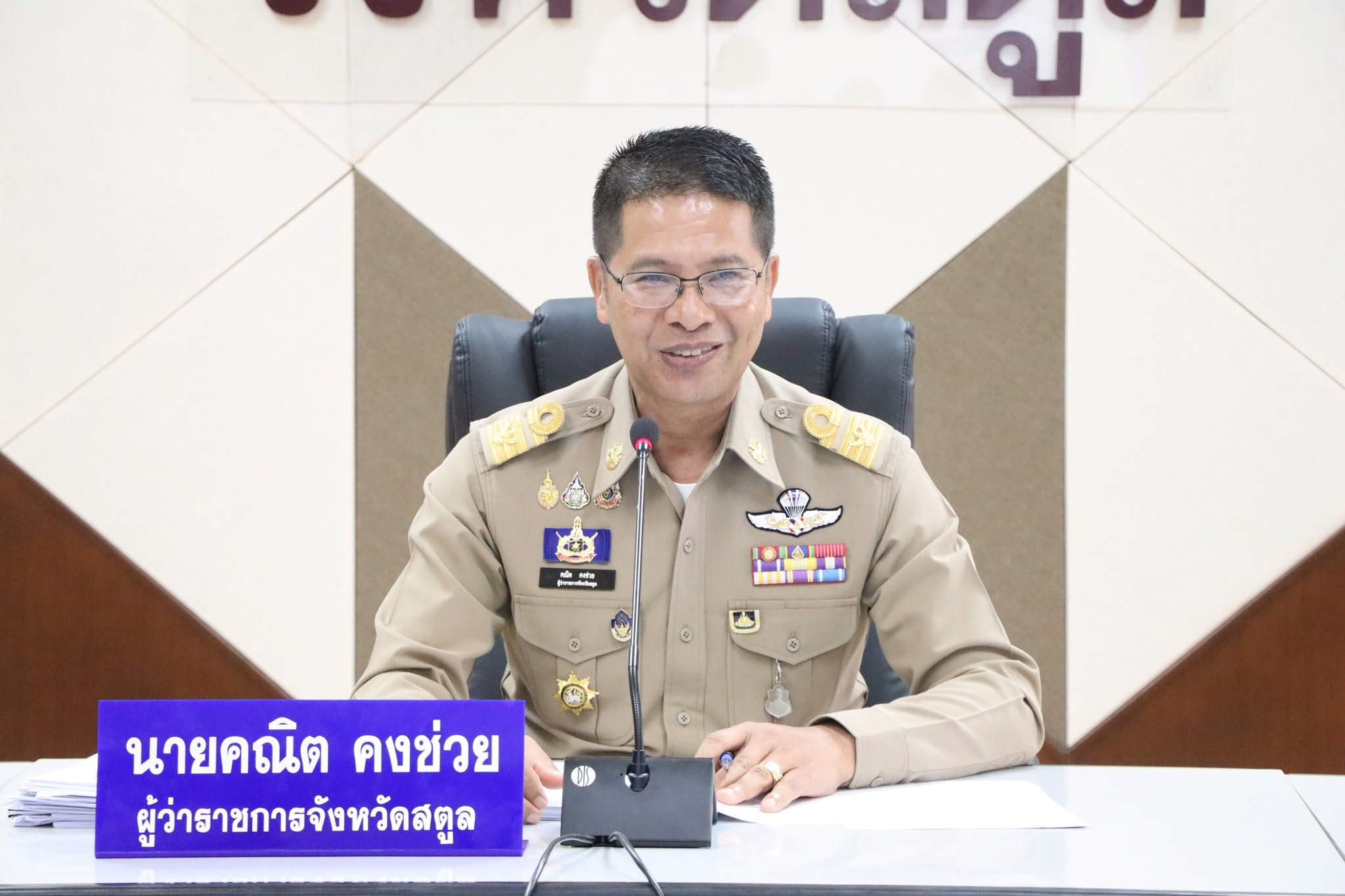 ผู้ว่าฯ สตูล เป็นประธานประชุมคณะกรมการจังหวัด ครั้งที่ 10/2569 ติดตามนโยบายสำคัญ พร้อมมอบรางวัลเชิดชูเกียรติหน่วยงานและบุคลากรผู้ปฏิบัติงานดีเด่น