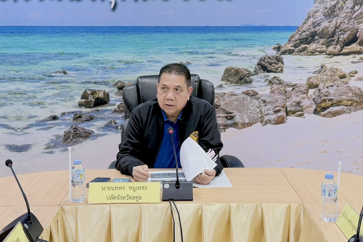 จังหวัดสตูล ประชุมติดตามการขับเคลื่อนโครงการหมู่บ้าน/ชุมชนสีขาว ปลอดยาเสพติด ประจำปี 2569