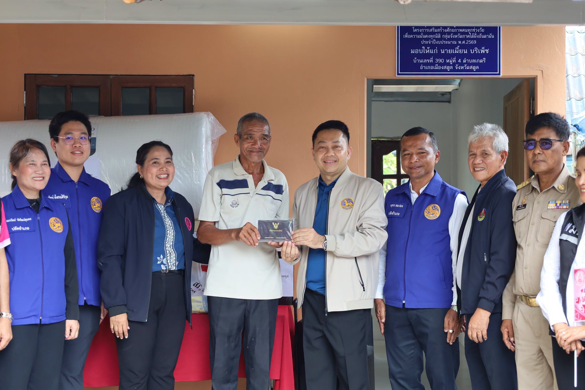 รองผู้ว่าฯ สตูล ส่งมอบบ้านให้ครัวเรือนเปราะบาง อำเภอเมืองสตูล บูรณาการความร่วมมือทุกภาคส่วน สร้างความมั่นคงด้านที่อยู่อาศัย พร้อมลงพื้นที่ให้กำลังใจครอบครัวผู้มีภาระดูแลผู้พิการ