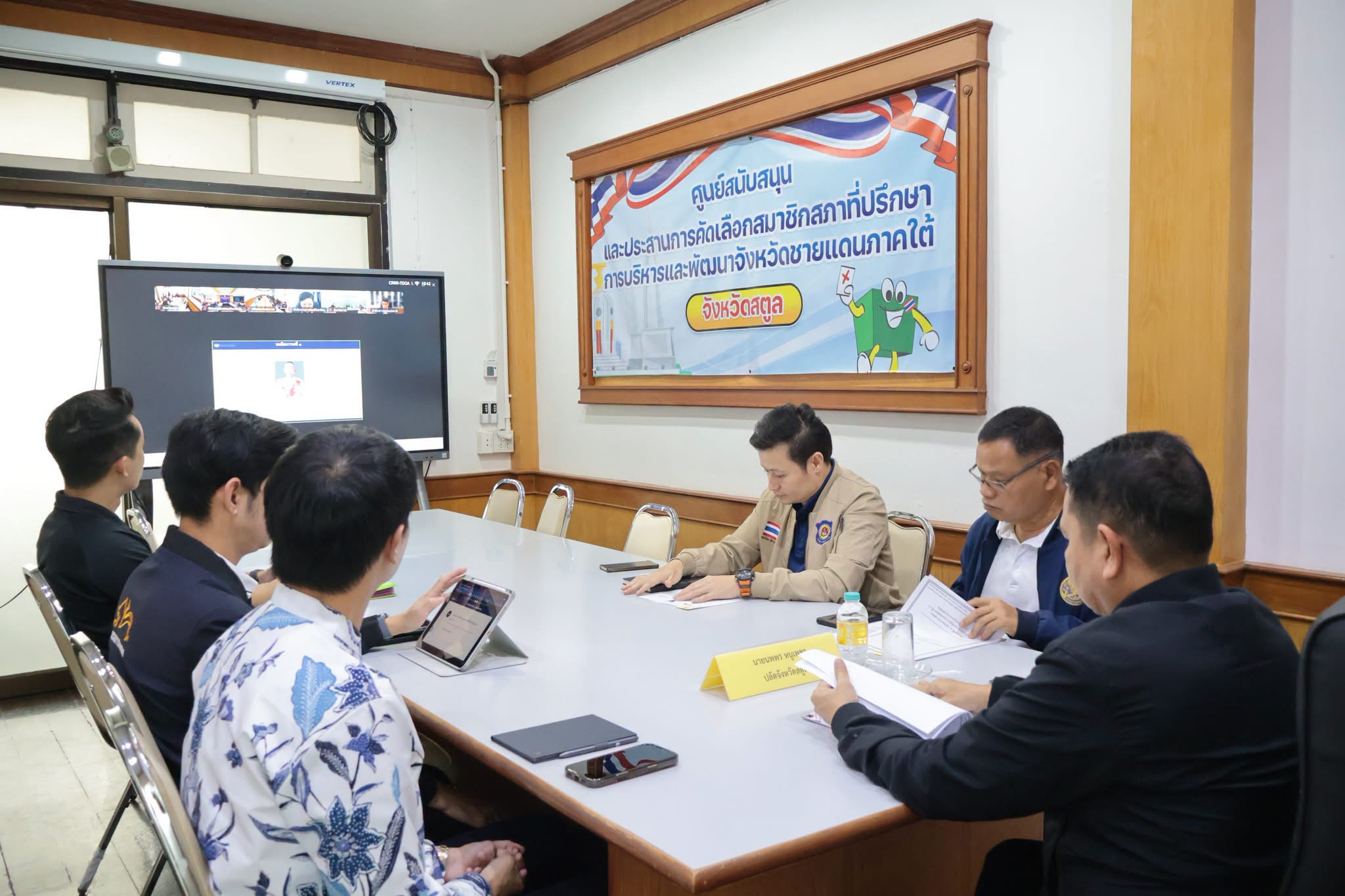 จังหวัดสตูลร่วมประชุมศูนย์บูรณาการด้านความมั่นคงชายแดน ครั้งที่ 1/2569 ผ่านระบบออนไลน์ มุ่งขับเคลื่อนการแก้ไขปัญหาและเสริมสร้างความมั่นคงตามแนวชายแดน
